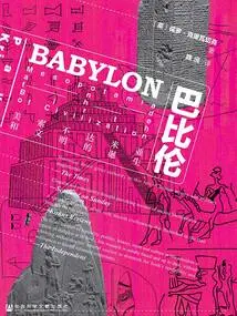 Babylon: Mesopotamia and the Birth of Civilization