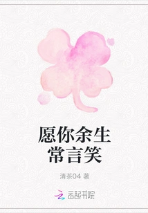 May You Always Smile for the Rest of Your Life