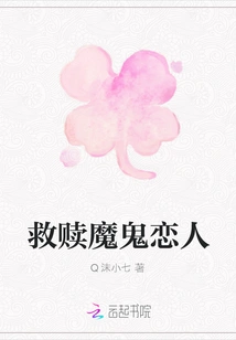 Redemption Devil Lover