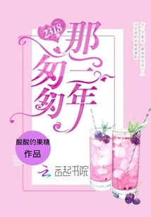 2318three Years in a Hurry