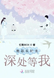 He Stands in the Depths of Time Waiting for Me