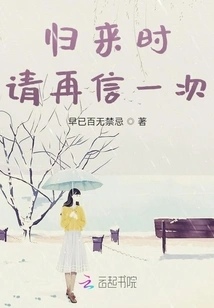 Please Write Again When You Return