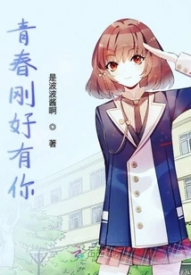 Youth Happens to Have You