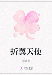 Angel with Broken Wings