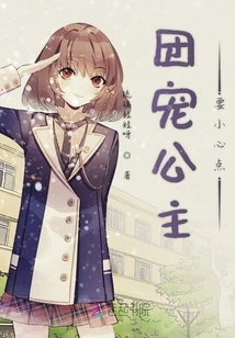 Please Be Careful, Group Pet Princess