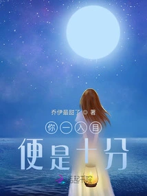 As Soon as You Set Eyes on It, You Will Be Impressed