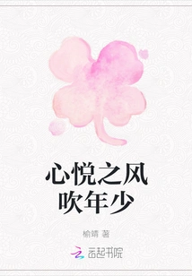 The Wind of Joy Blows the Young Man