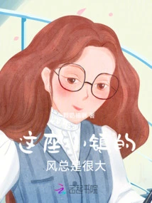 The Wind in This Small Town is Always Very Strong