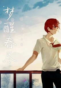 Dream Wakes up and Spring Ends