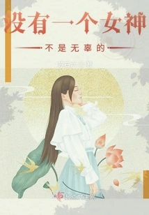 There is No Goddess Who is Not Innocent