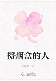 People Who Save Cigarette Boxes