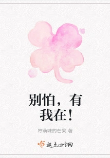 Don't Be Afraid, I'm Here!