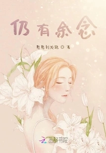 Still Have Lingering Thoughts