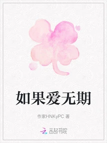 If Love Lasts Forever