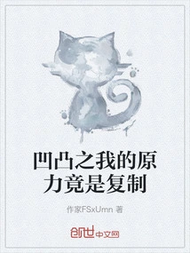 My Original Power is Copying