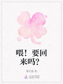 Hello! Want to Come Back?