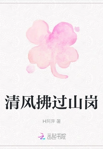 The Breeze Blows over the Hills