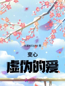 Change of Heart: Hypocritical Love