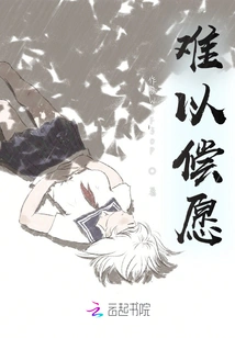 Difficult to Fulfill One's Wish