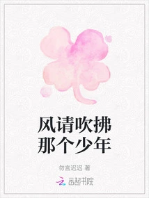 The Wind Please Blow That Boy