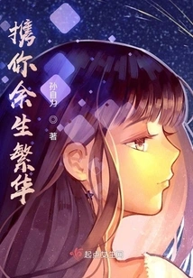 May You Be Prosperous for the Rest of Your Life