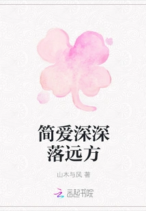 Jane Eyre Fell Deeply into the Distance