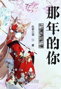 That Year's Wine, That Year's You