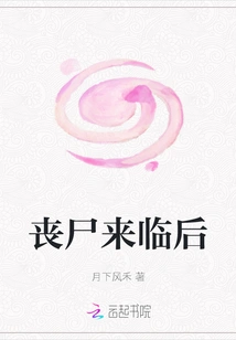 After the Zombies Arrive