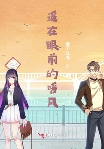 The Warm Breeze in the Distance