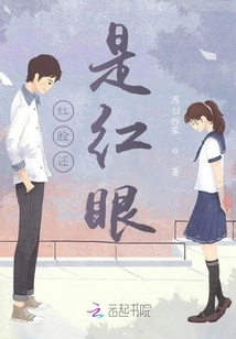 Red Face or Red Eyes