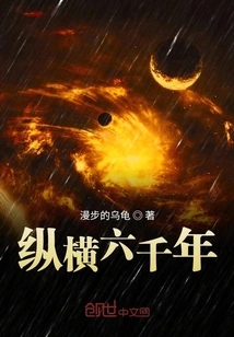 Across Six Thousand Years