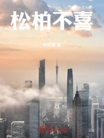 Pine and Cypress Are Not Happy