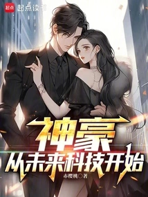 Shenhao Starts from Future Technology