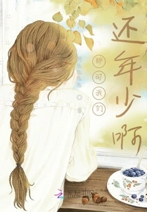 We Were Still Young Then