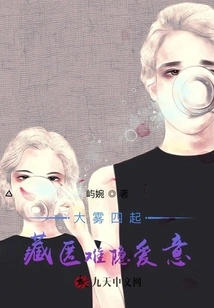 The Fog is Everywhere and It's Hard to Hide Love