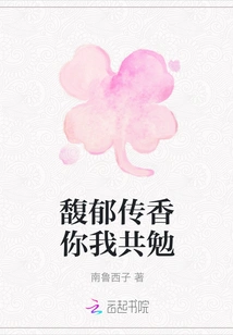 You and I Encourage Each Other to Spread the Fragrance