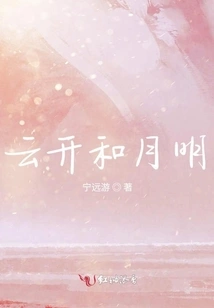 Clouds Bloom and the Moon Shines