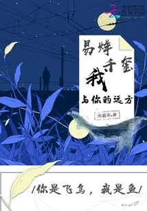 Yi Yang Qianxi the Distance between Me and You