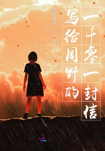 A Thousand and One Letters to Zhou Ye