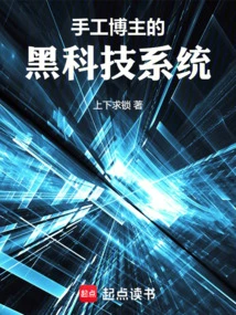 The Black Technology System of Manual Bloggers