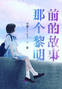 The Story Before Dawn