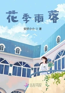 Flower Season Rain Falls