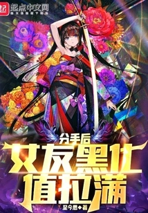 After the Breakup, My Girlfriend Became Black