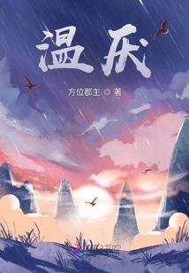 Disgusted with Warmth