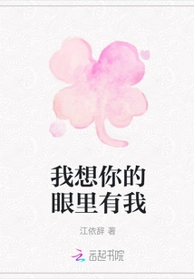 I Think You Have Me in Your Eyes