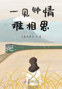 Falling in Love at First Sight is Hard to Miss