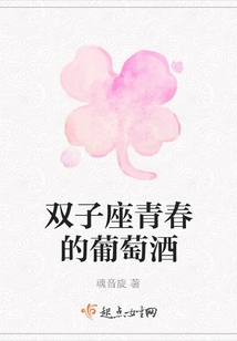 Gemini Wine of Youth