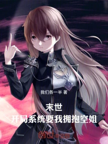 The End of the World: the Starting System Wants Me to Hug the Stewardess