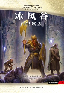 Icewind Dale (volume 2): Silver Stream