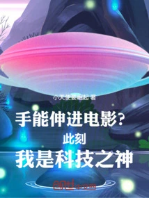 Can You Reach into the Movie? I Am the God of Technology Right Now